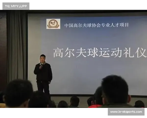 高尔夫裁判员认证体系改革推进 中高协加强赛事执裁标准化管理 高尔夫裁判员认证体系改革推进 中高协加强赛事执裁标准化管理